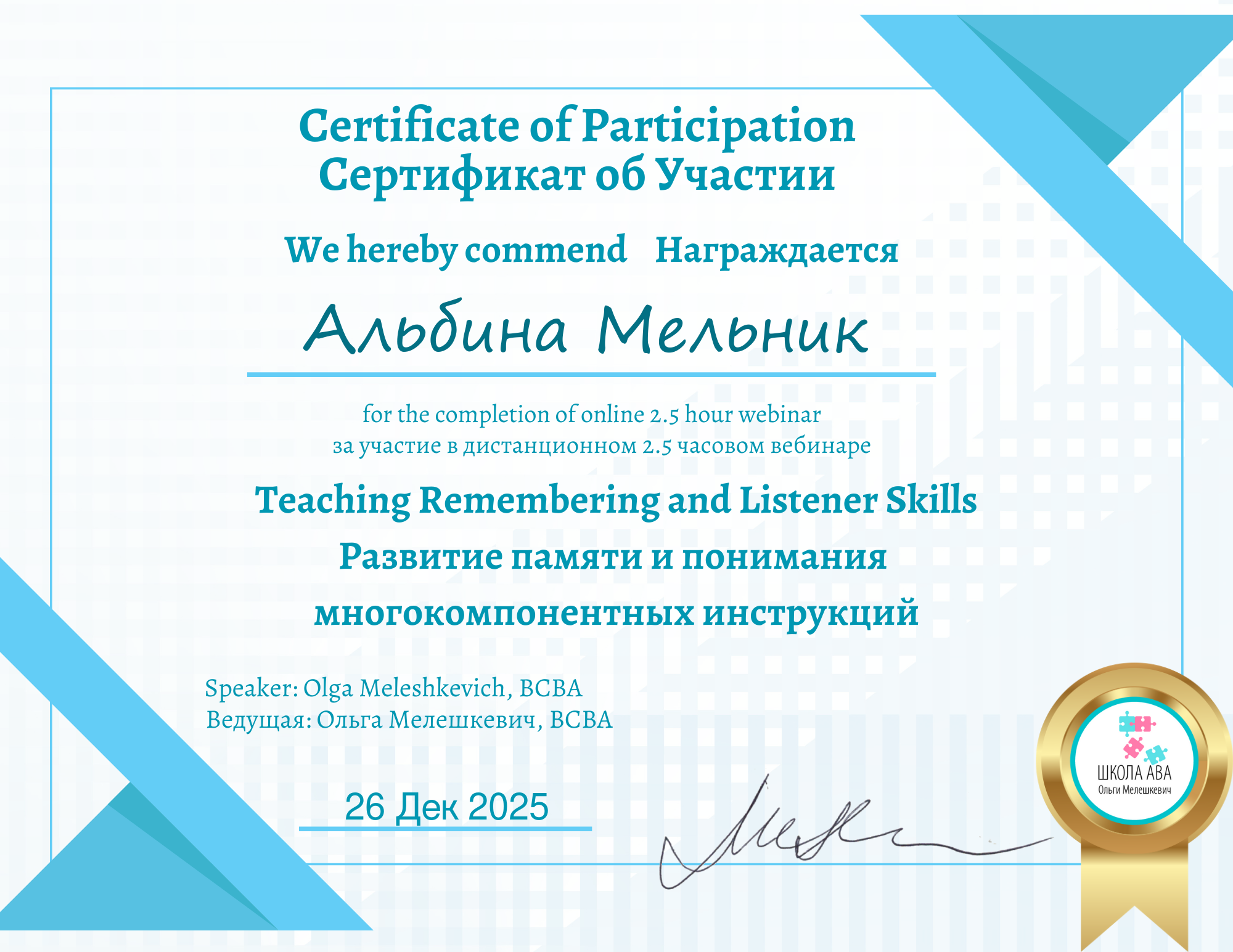 Сертификат эксперта